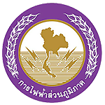 การไฟฟ้าส่วนภูมิภาค